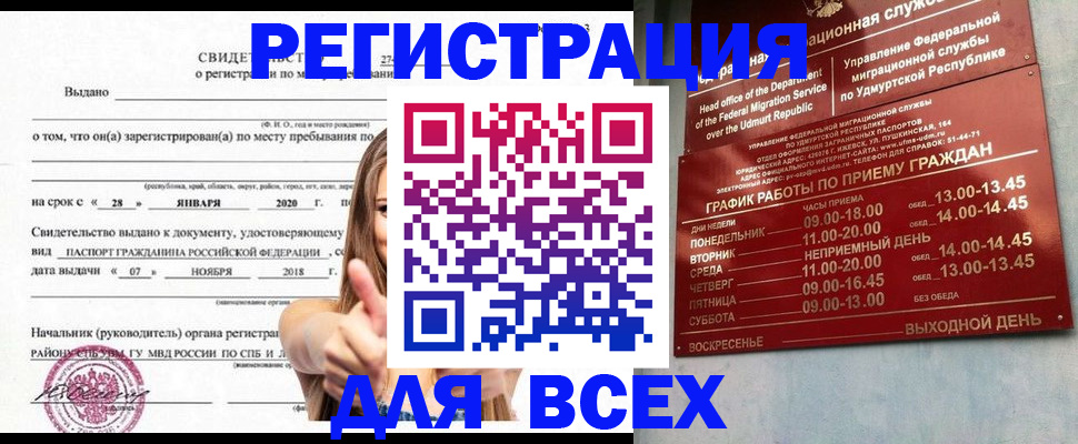 прописка штамп в Тульской области