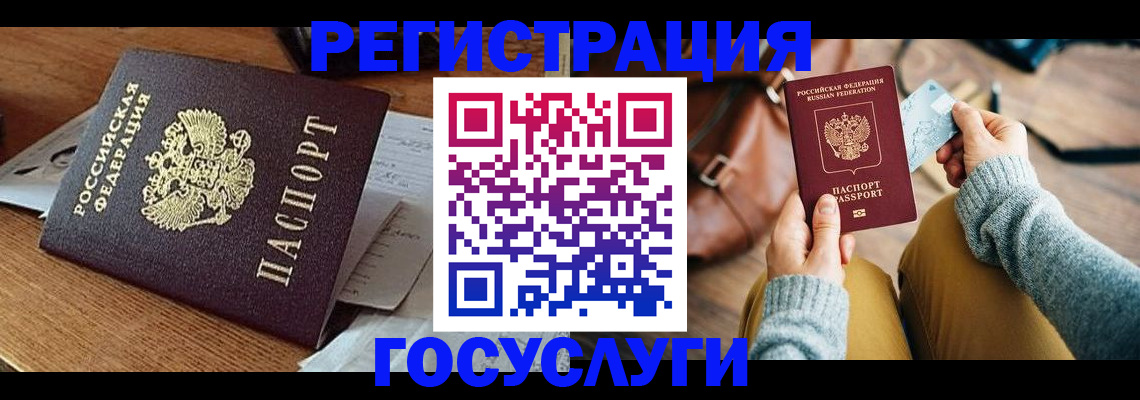 временная регистрация для школы в Тульской области