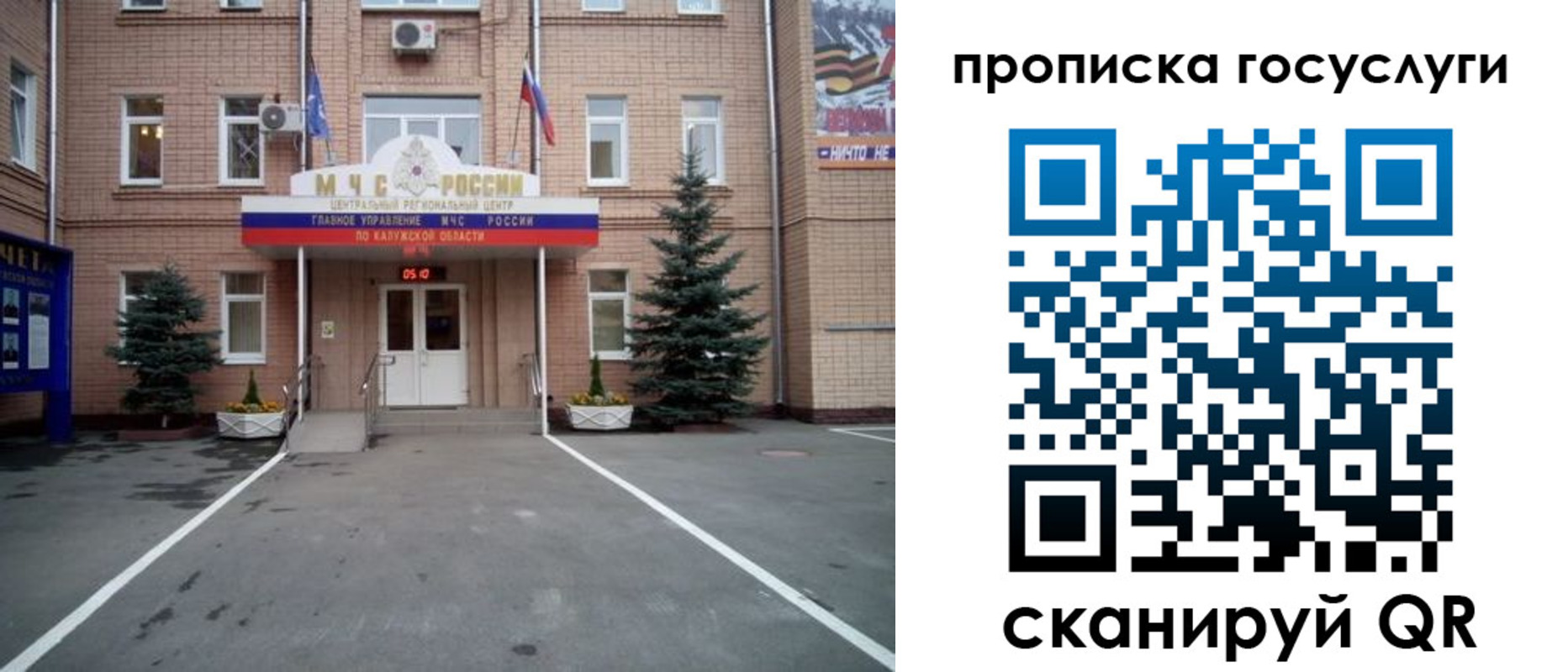 временная регистрация купить в Тульской области