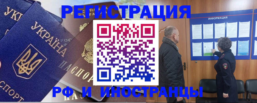 купить прописку в Тульской области