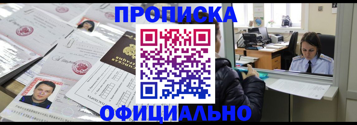 прописка гарантия в Тульской области