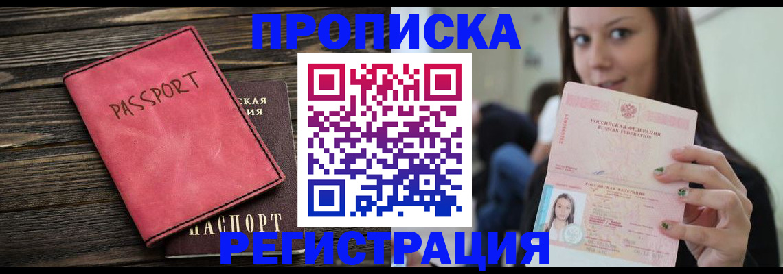 прописка для работы в Тульской области