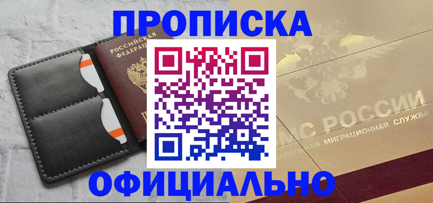 прописка в квартире в Тульской области