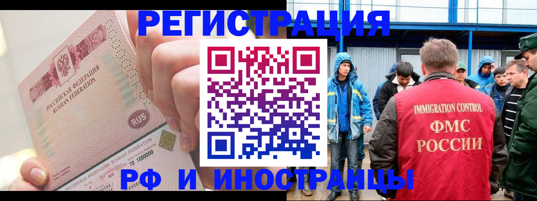 миграционный учет в Тульской области