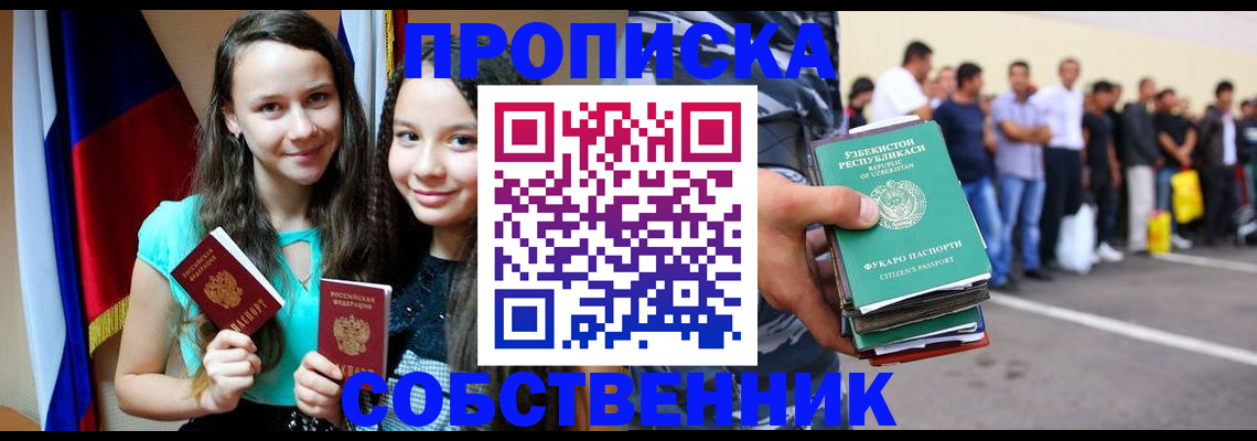 пропишу в квартире в Тульской области